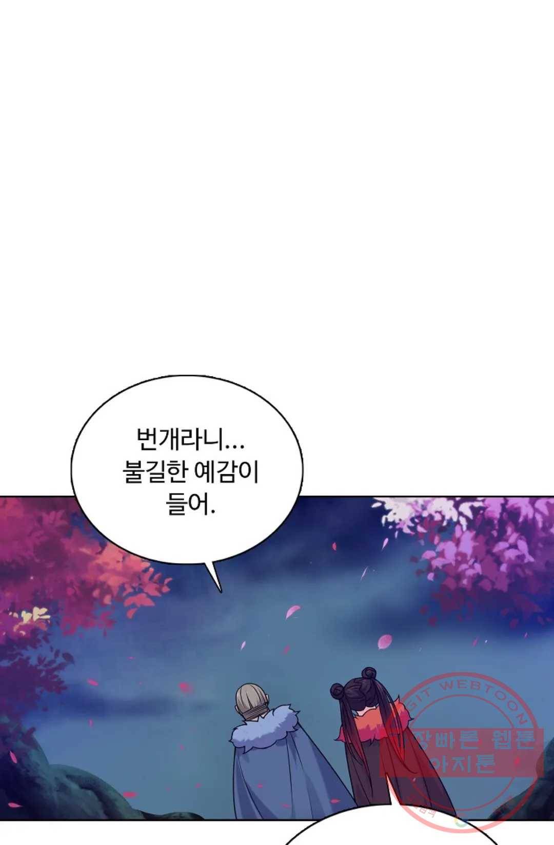 회귀하여 최강 신왕으로 137화 12