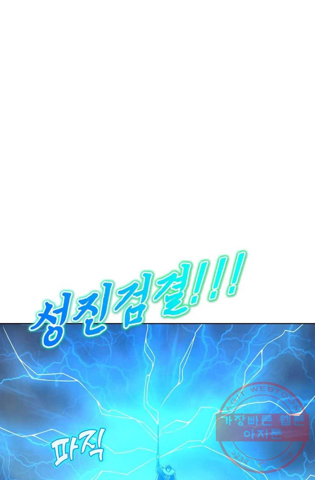 회귀하여 최강 신왕으로 137화 15