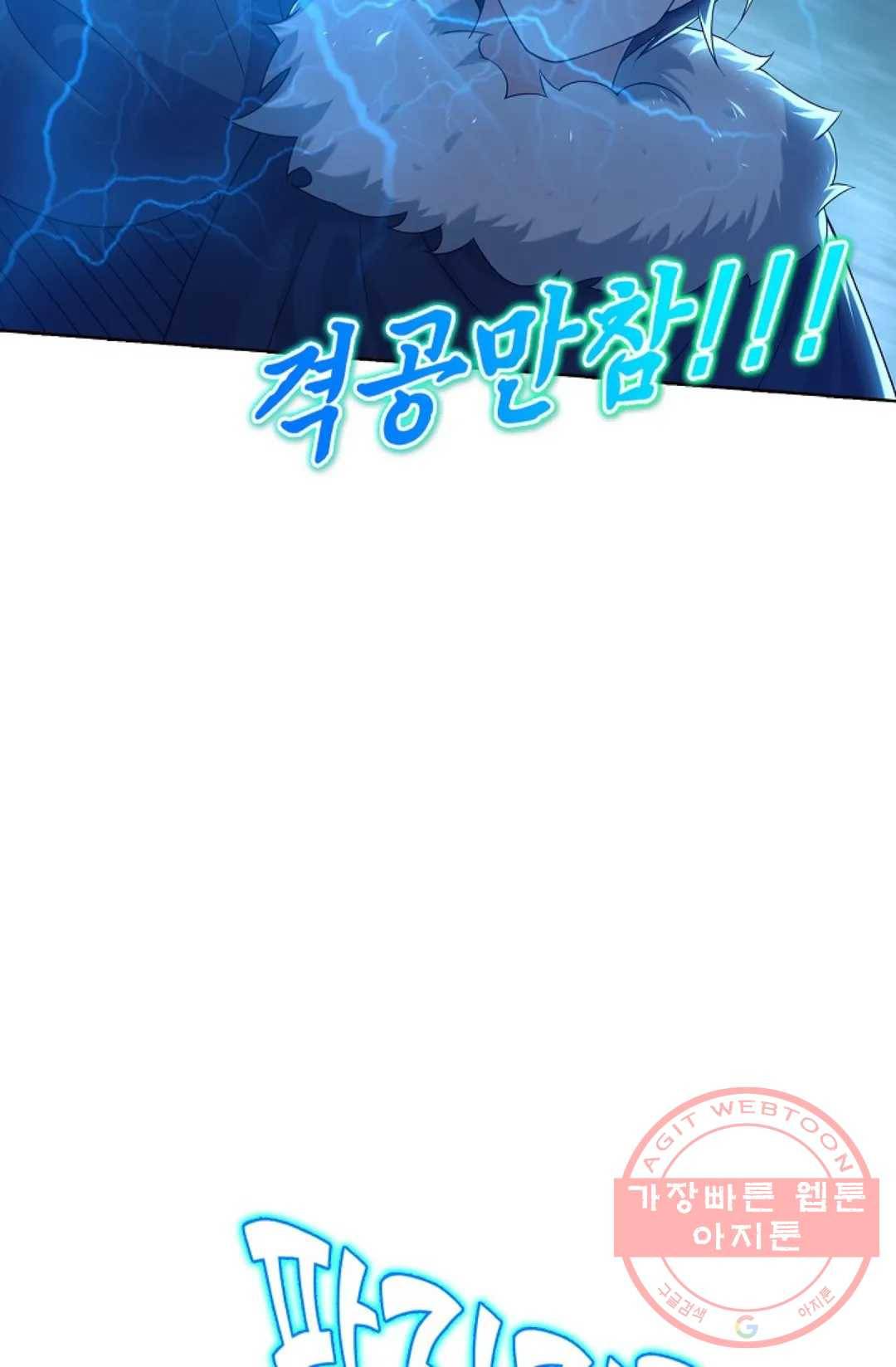 회귀하여 최강 신왕으로 137화 17