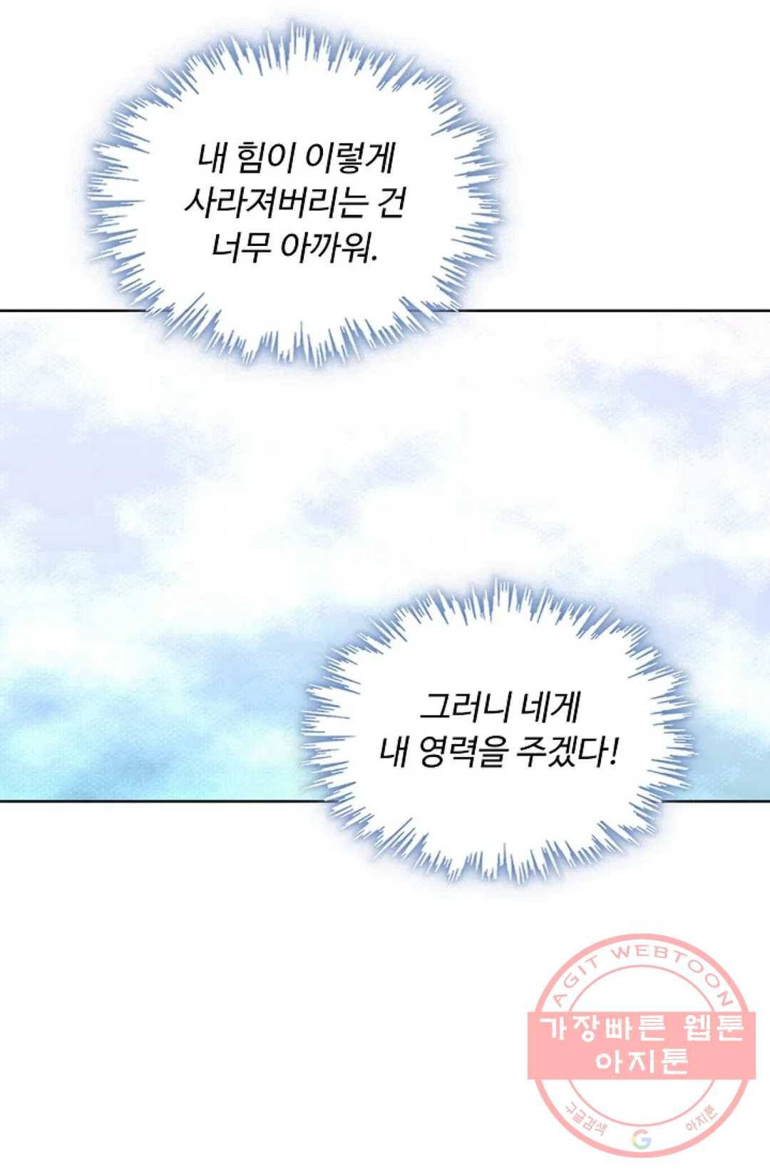 회귀하여 최강 신왕으로 137화 19