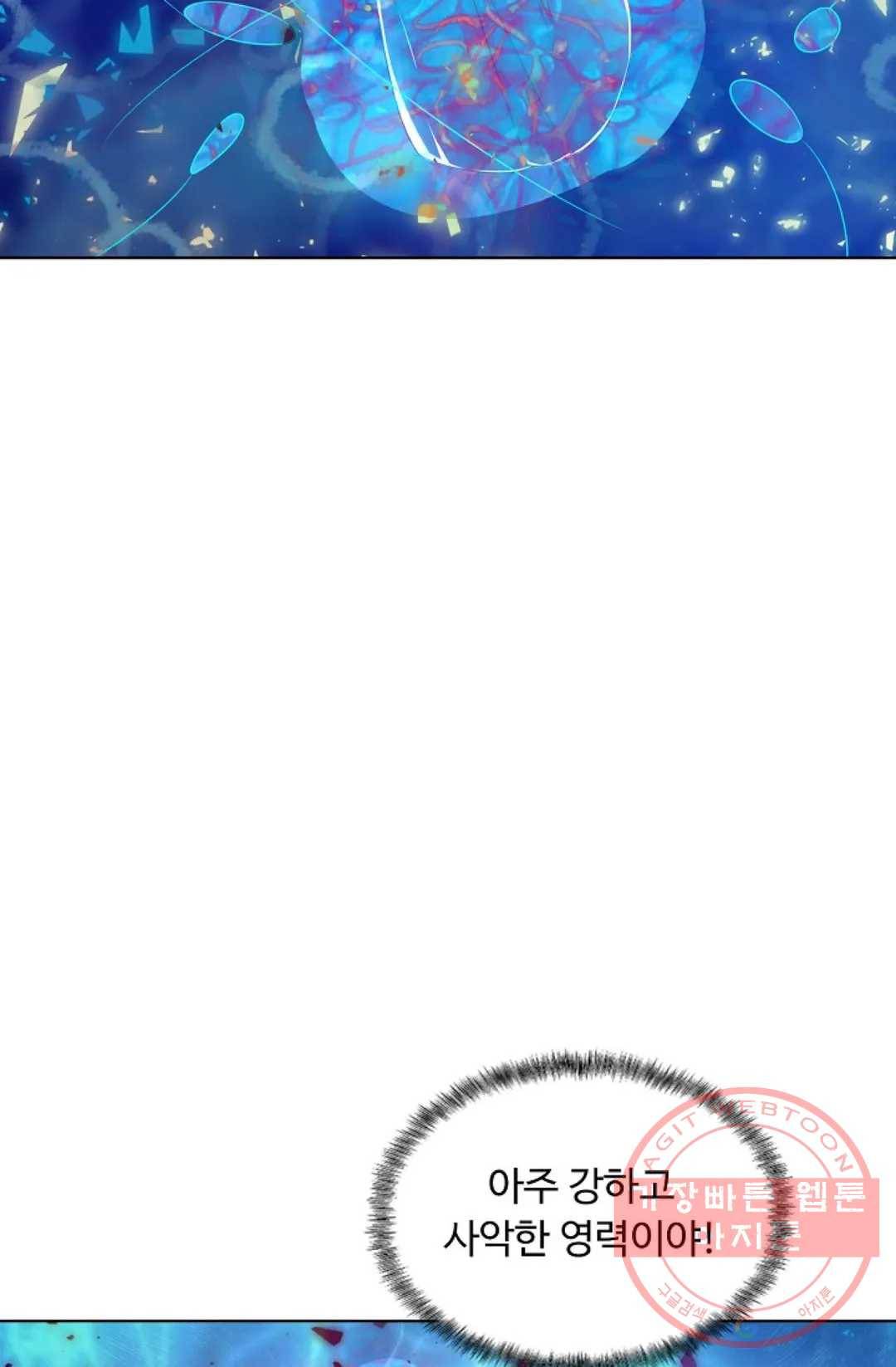 회귀하여 최강 신왕으로 137화 22