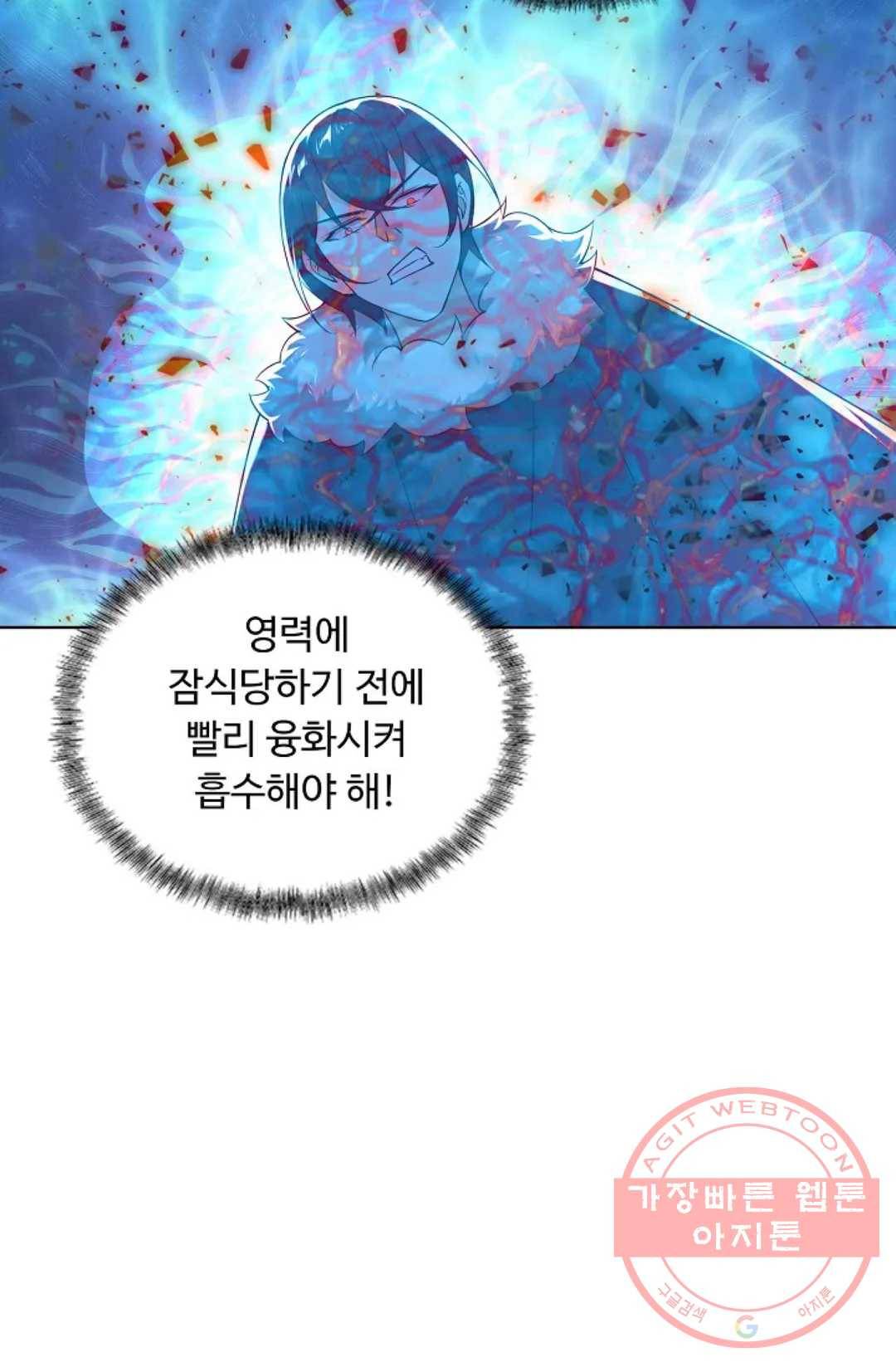 회귀하여 최강 신왕으로 137화 23