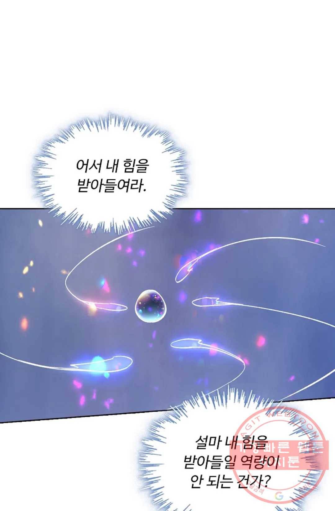 회귀하여 최강 신왕으로 137화 24
