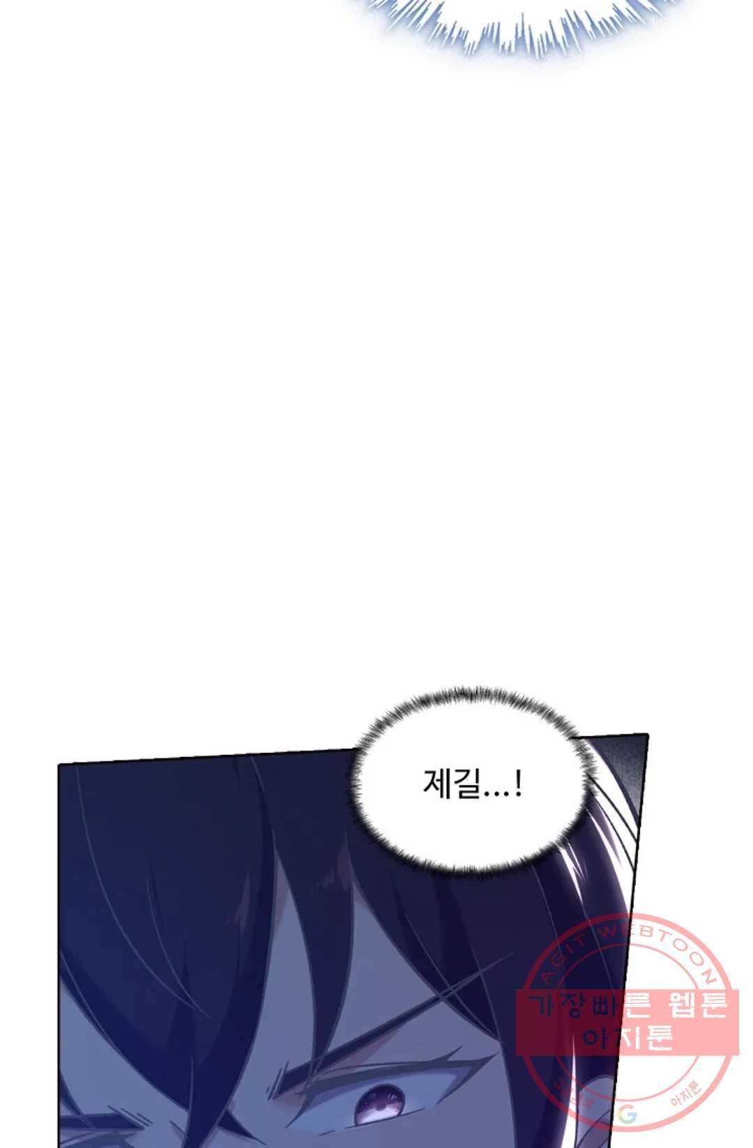 회귀하여 최강 신왕으로 137화 25