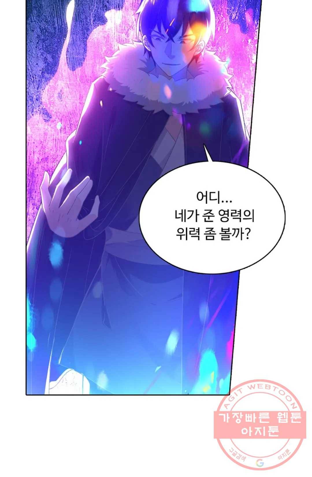 회귀하여 최강 신왕으로 137화 33