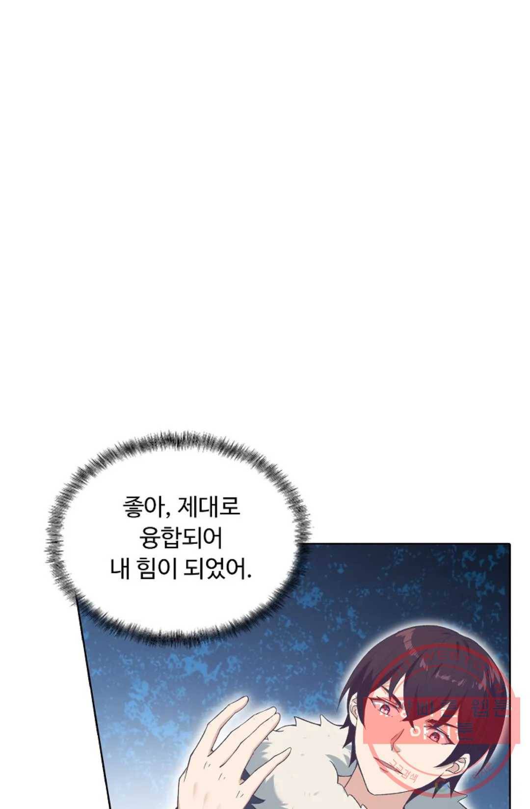 회귀하여 최강 신왕으로 137화 37