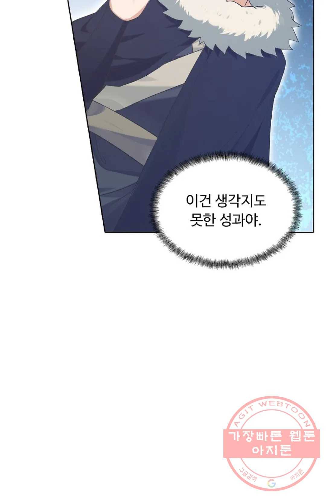회귀하여 최강 신왕으로 137화 38