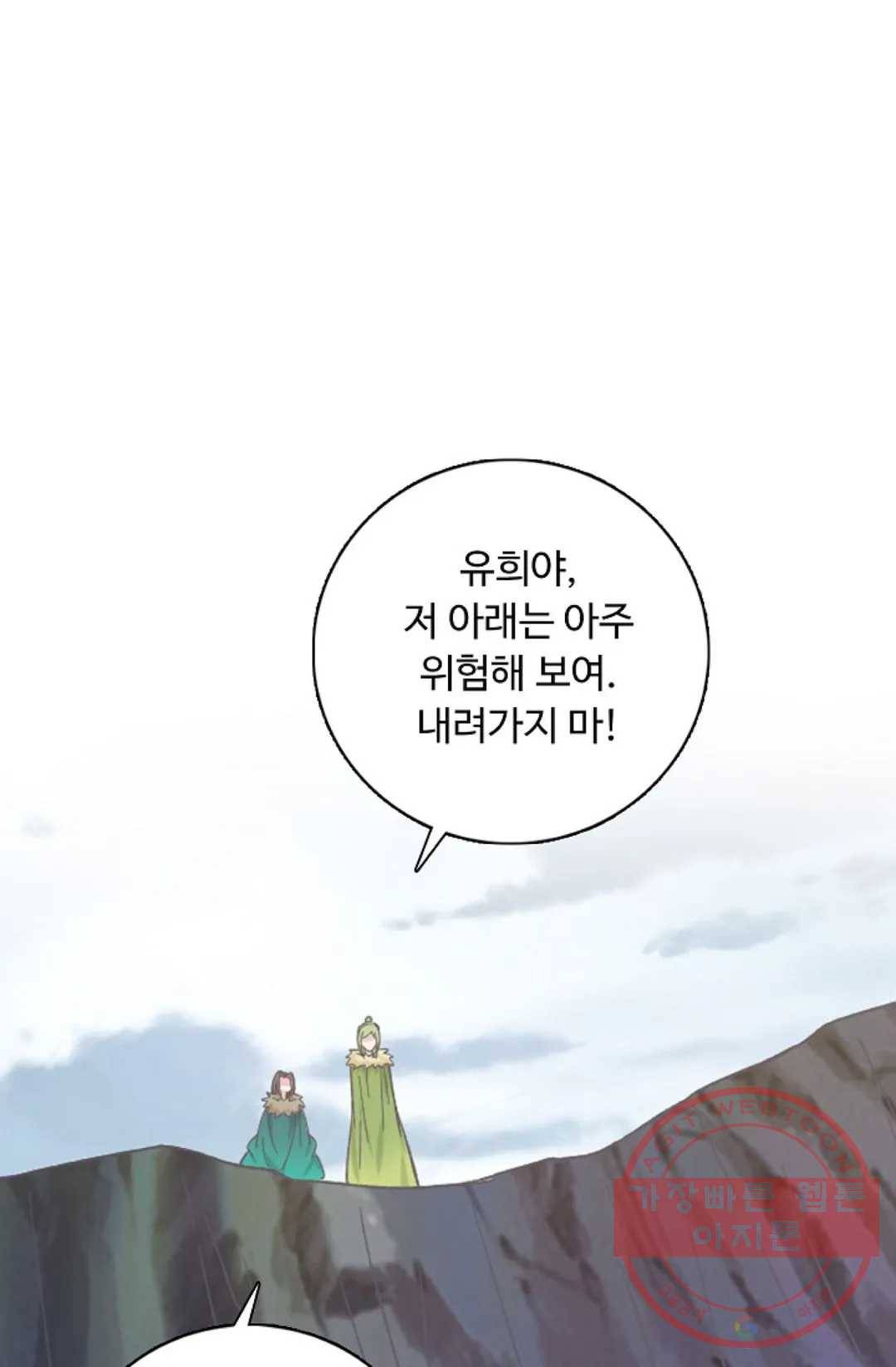 회귀하여 최강 신왕으로 137화 39