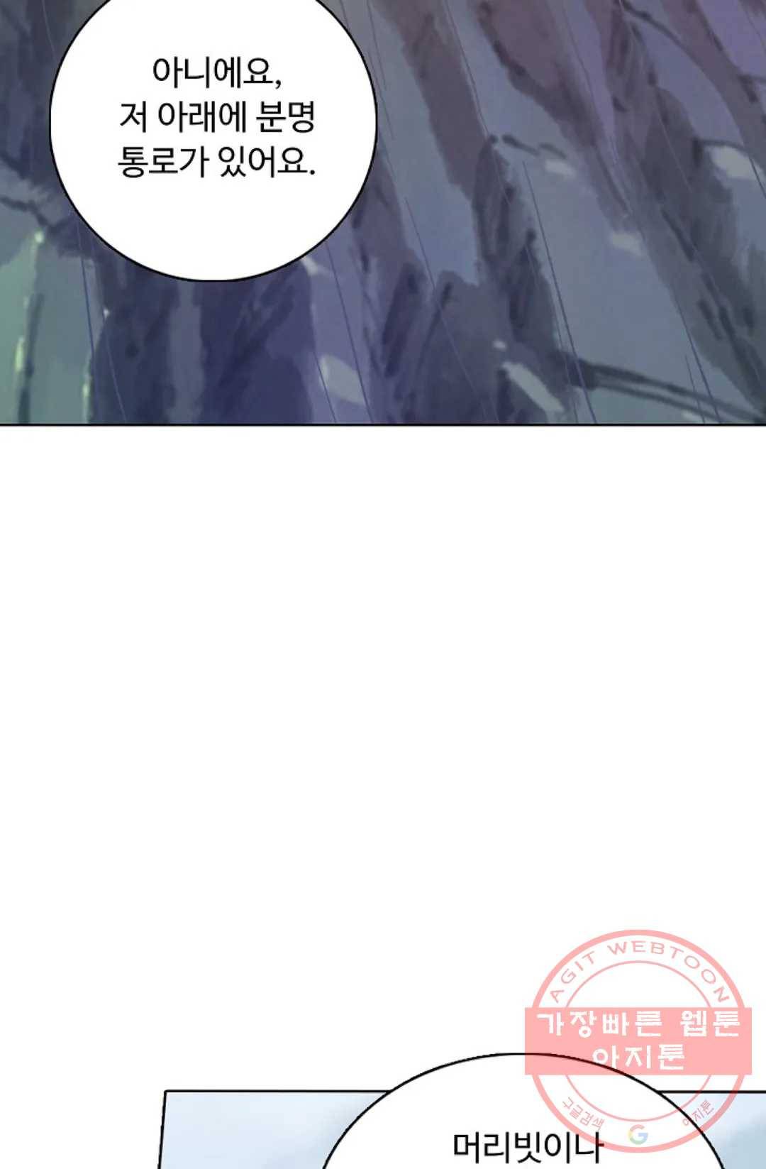 회귀하여 최강 신왕으로 137화 40