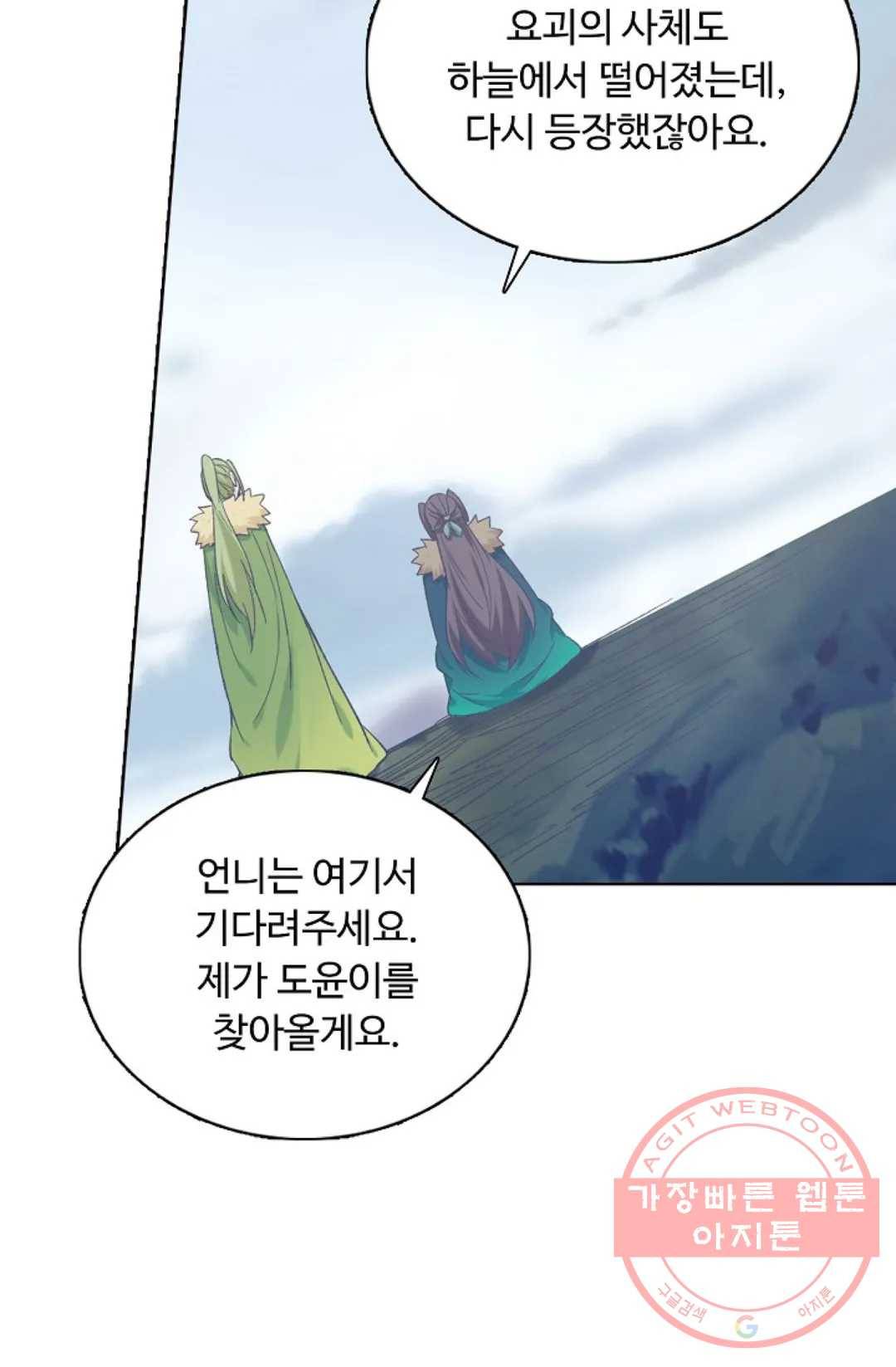 회귀하여 최강 신왕으로 137화 41