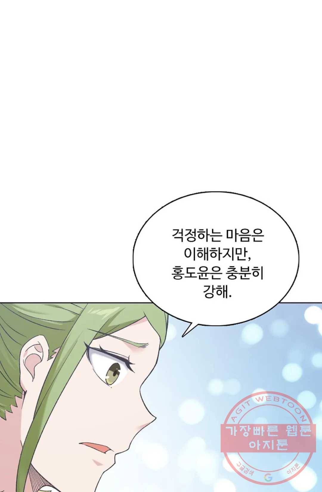 회귀하여 최강 신왕으로 137화 42