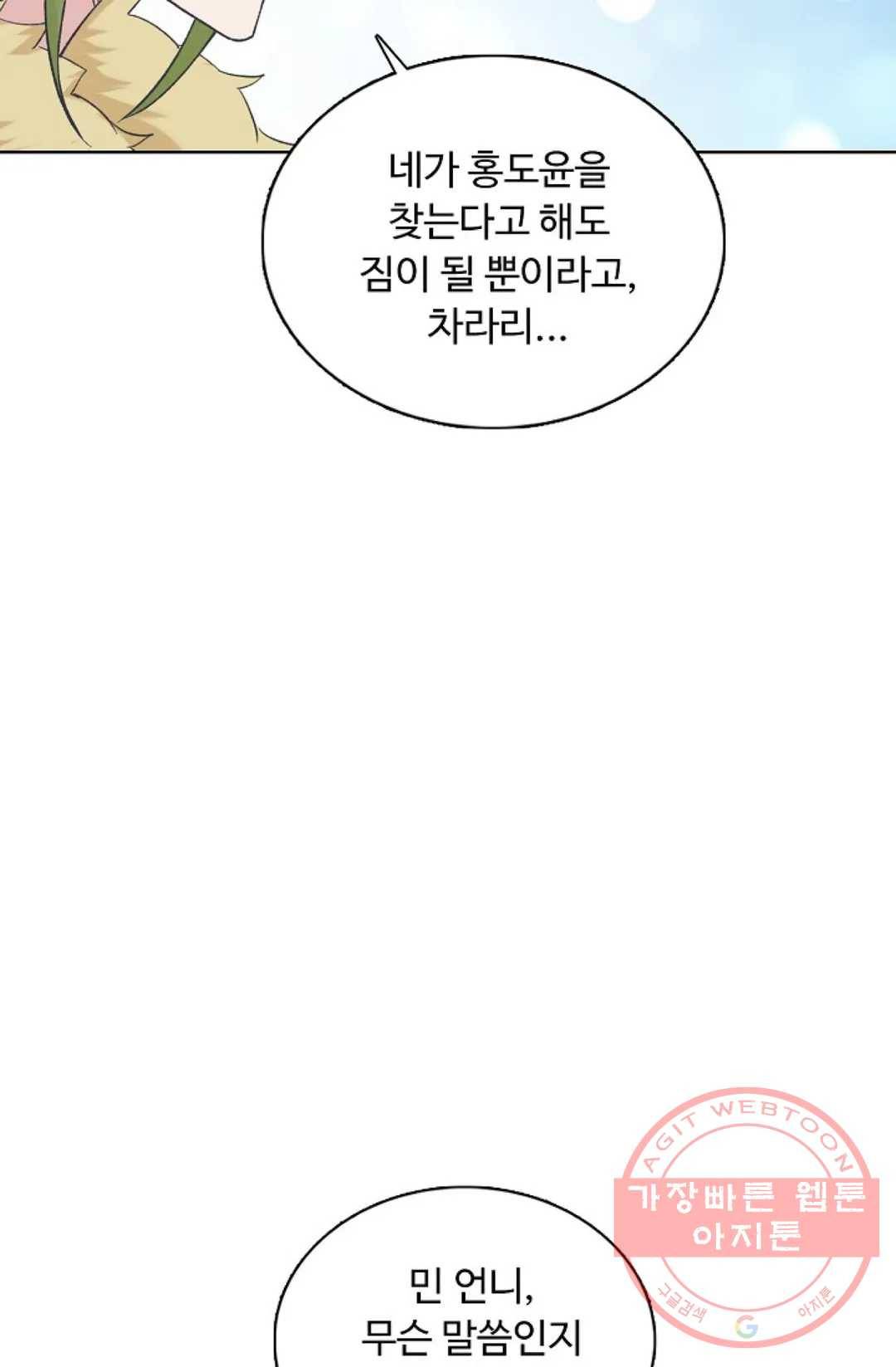 회귀하여 최강 신왕으로 137화 43