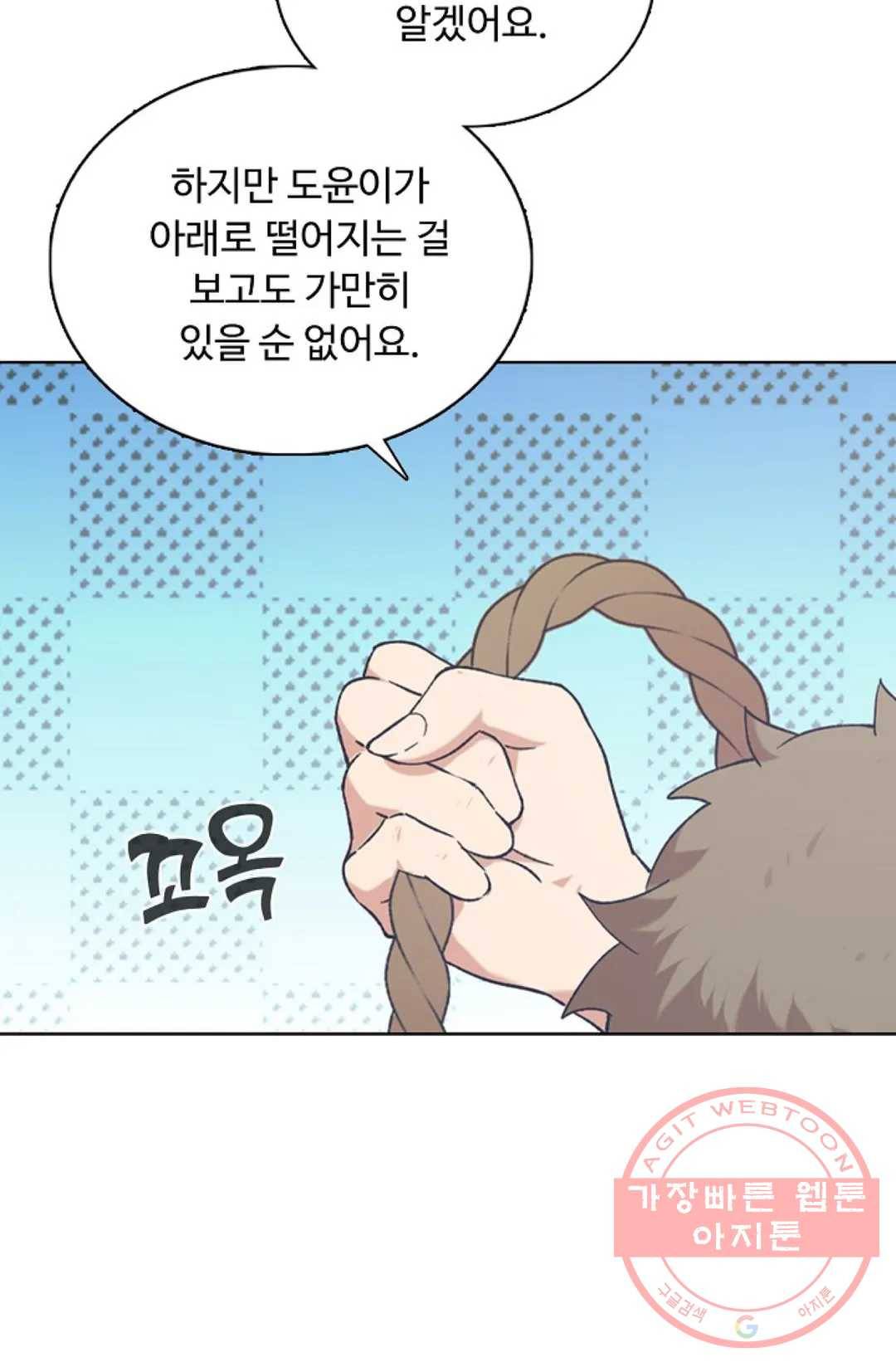 회귀하여 최강 신왕으로 137화 44