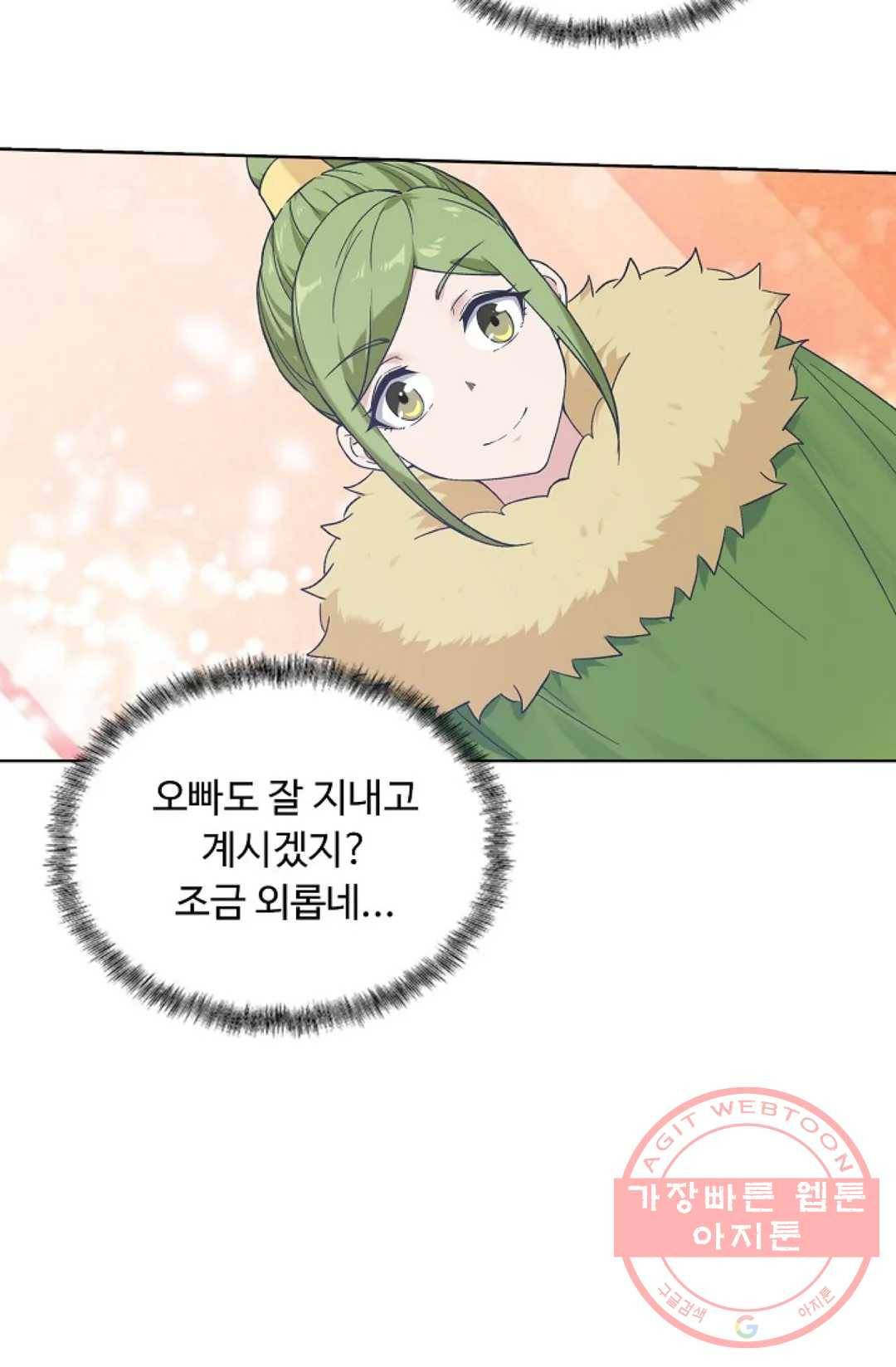 회귀하여 최강 신왕으로 137화 47