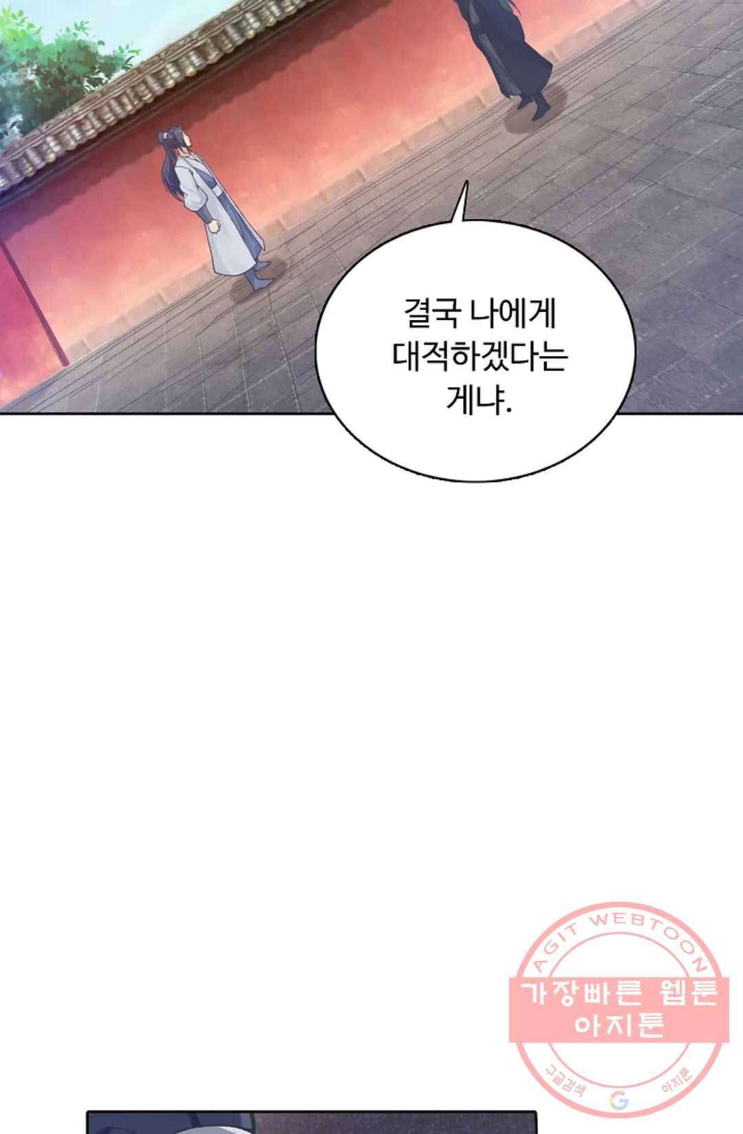 회귀하여 최강 신왕으로 137화 49