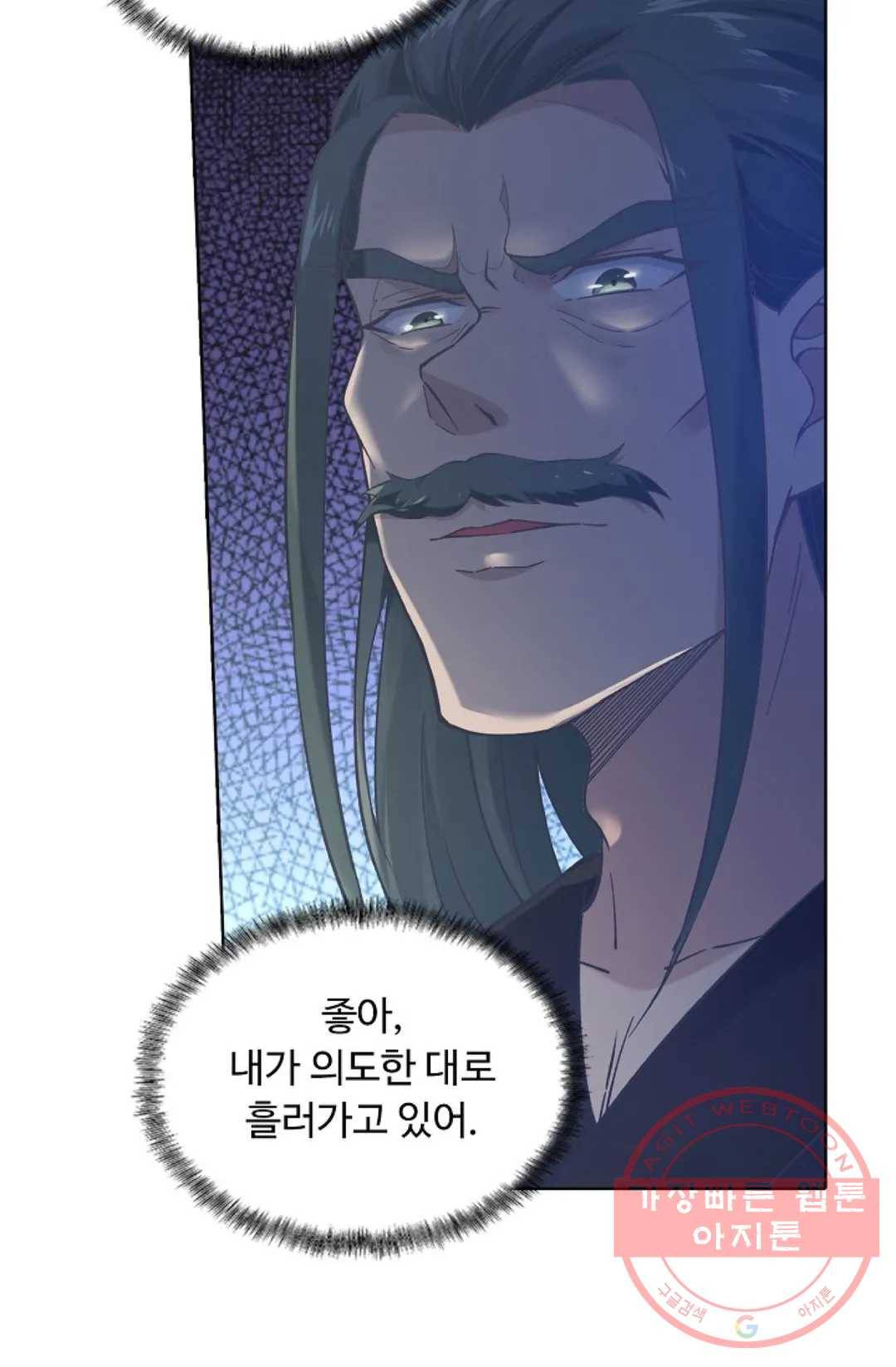 회귀하여 최강 신왕으로 137화 52