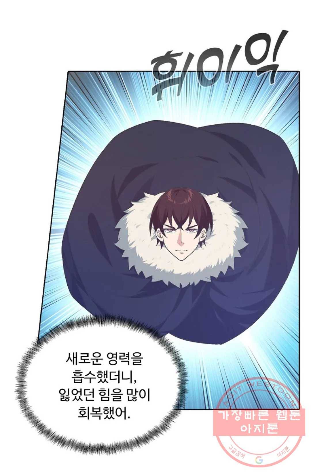 회귀하여 최강 신왕으로 137화 55