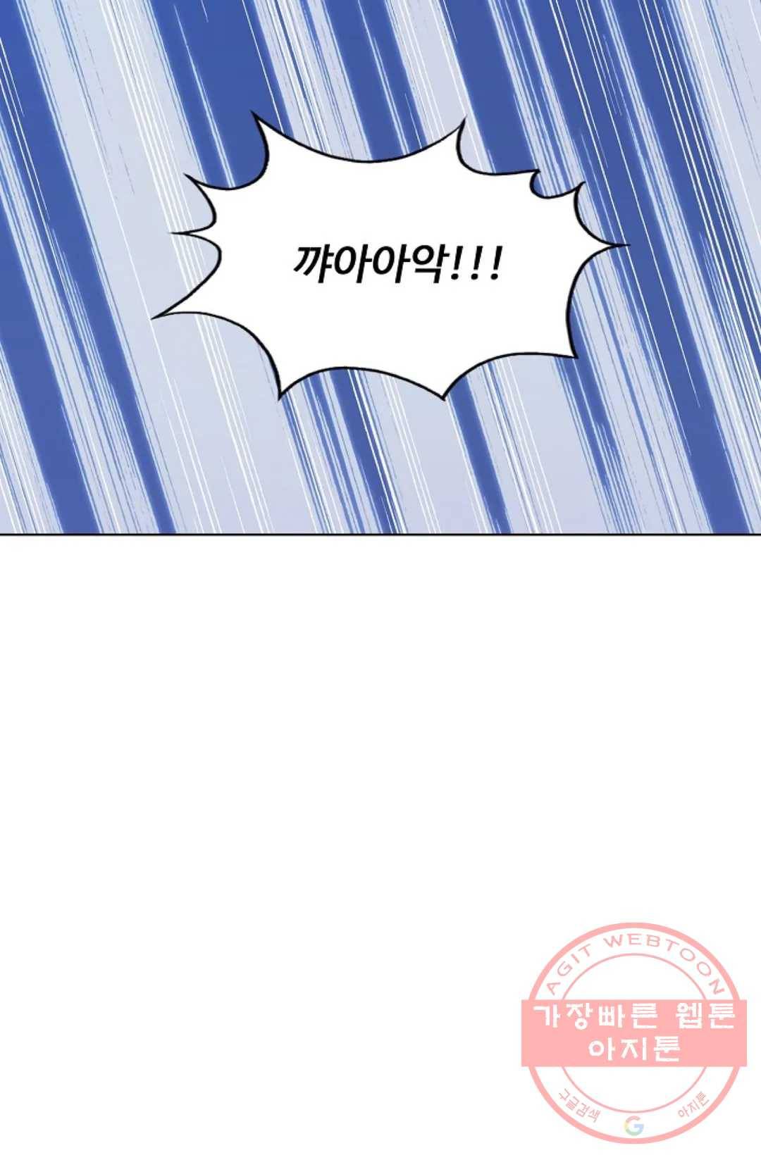 회귀하여 최강 신왕으로 137화 58