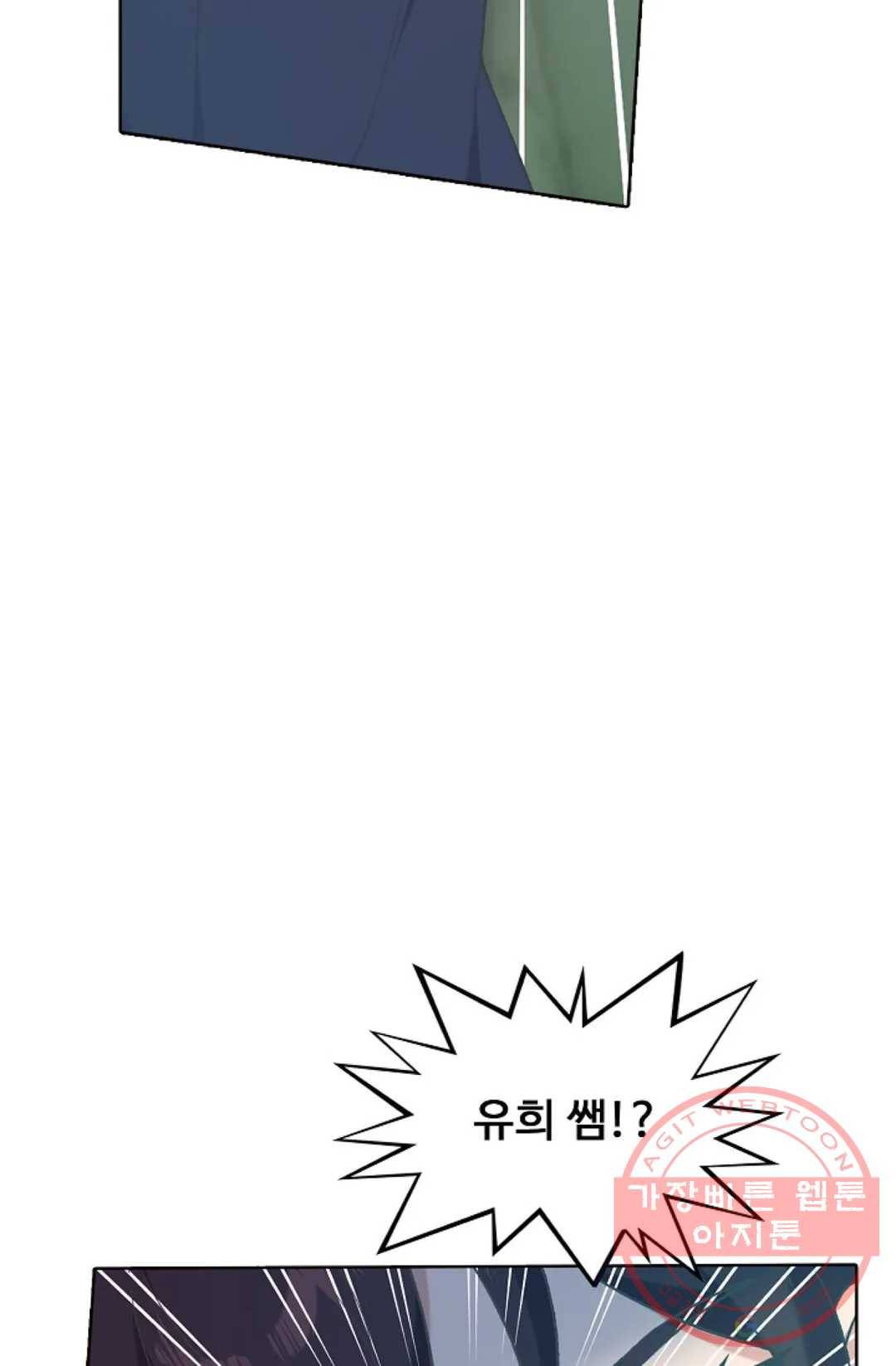 회귀하여 최강 신왕으로 137화 60