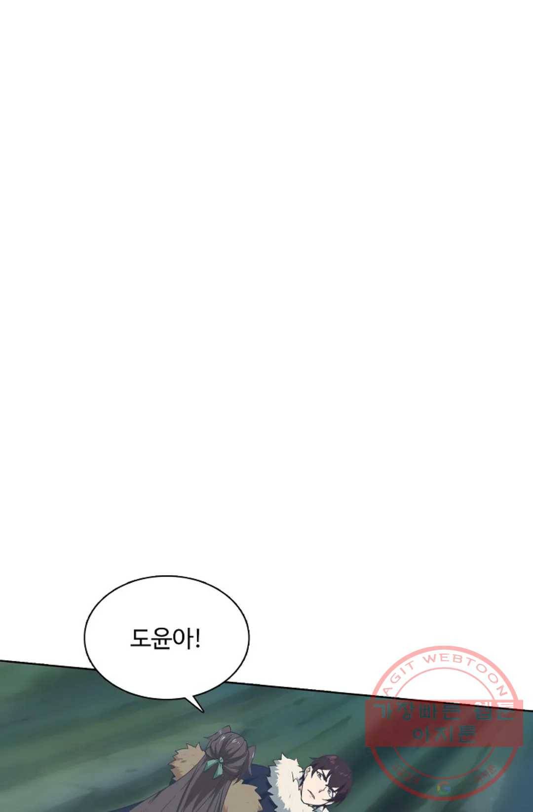 회귀하여 최강 신왕으로 137화 63