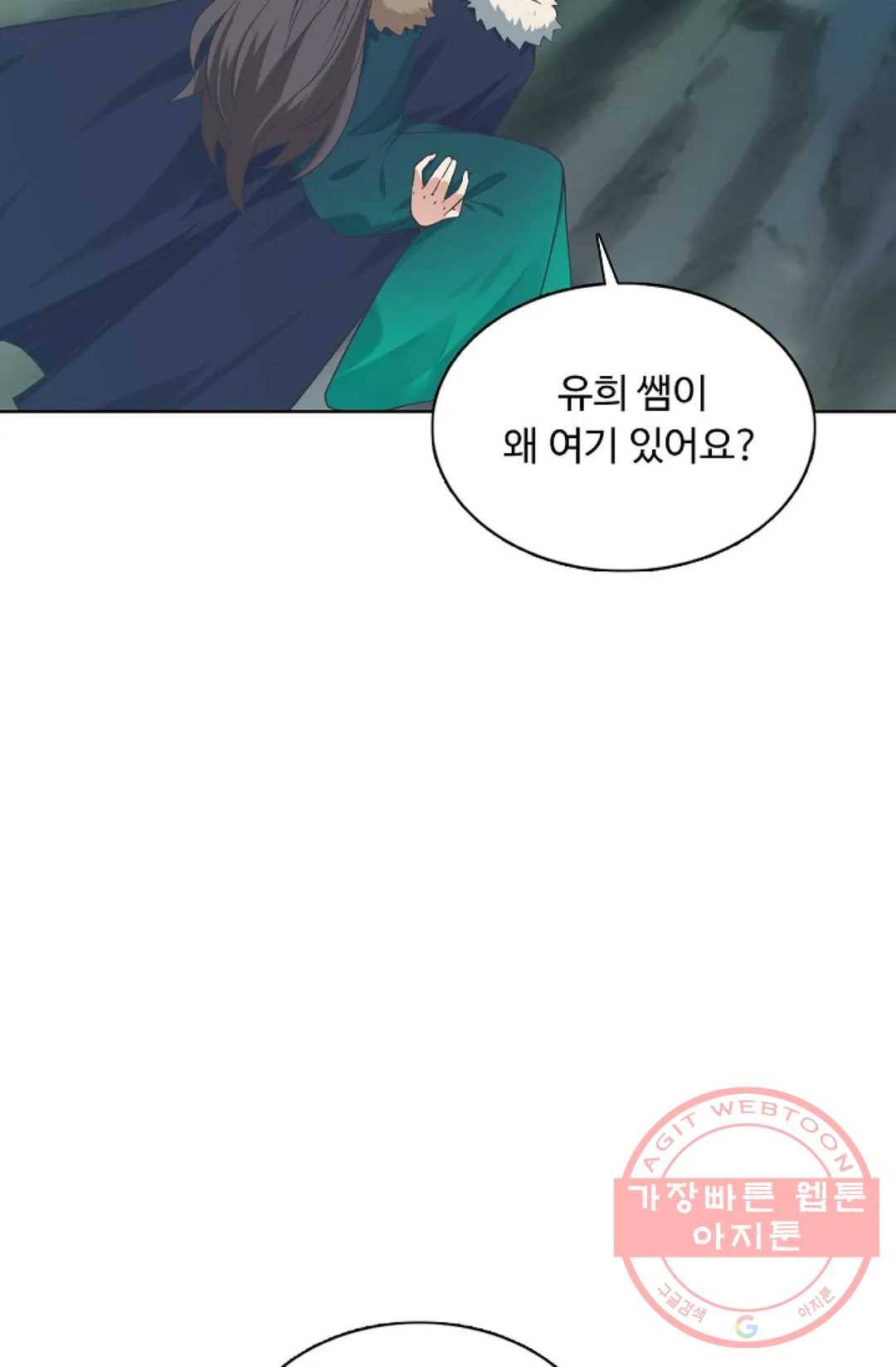 회귀하여 최강 신왕으로 137화 64