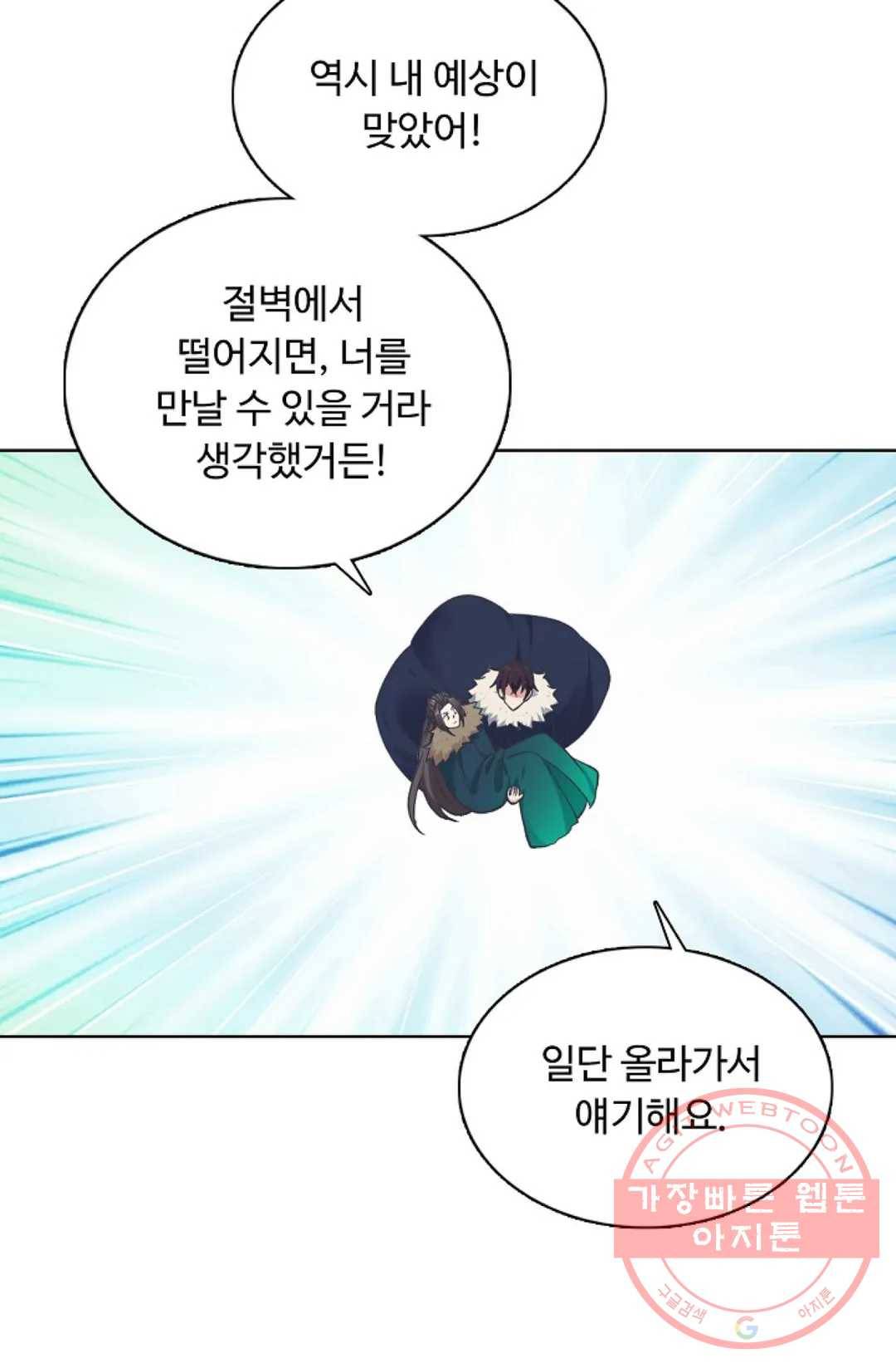 회귀하여 최강 신왕으로 137화 65