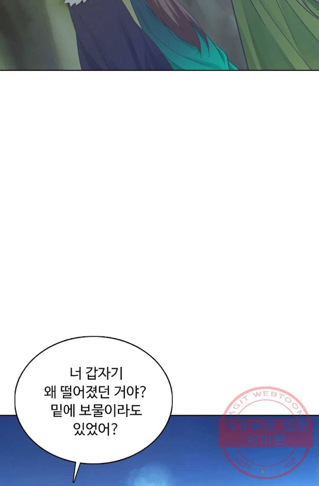 회귀하여 최강 신왕으로 137화 68