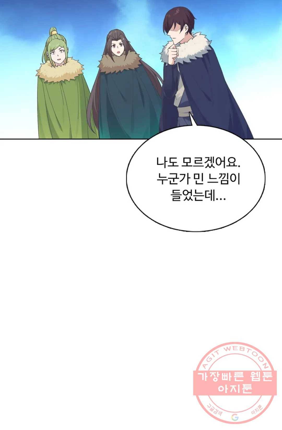 회귀하여 최강 신왕으로 137화 69