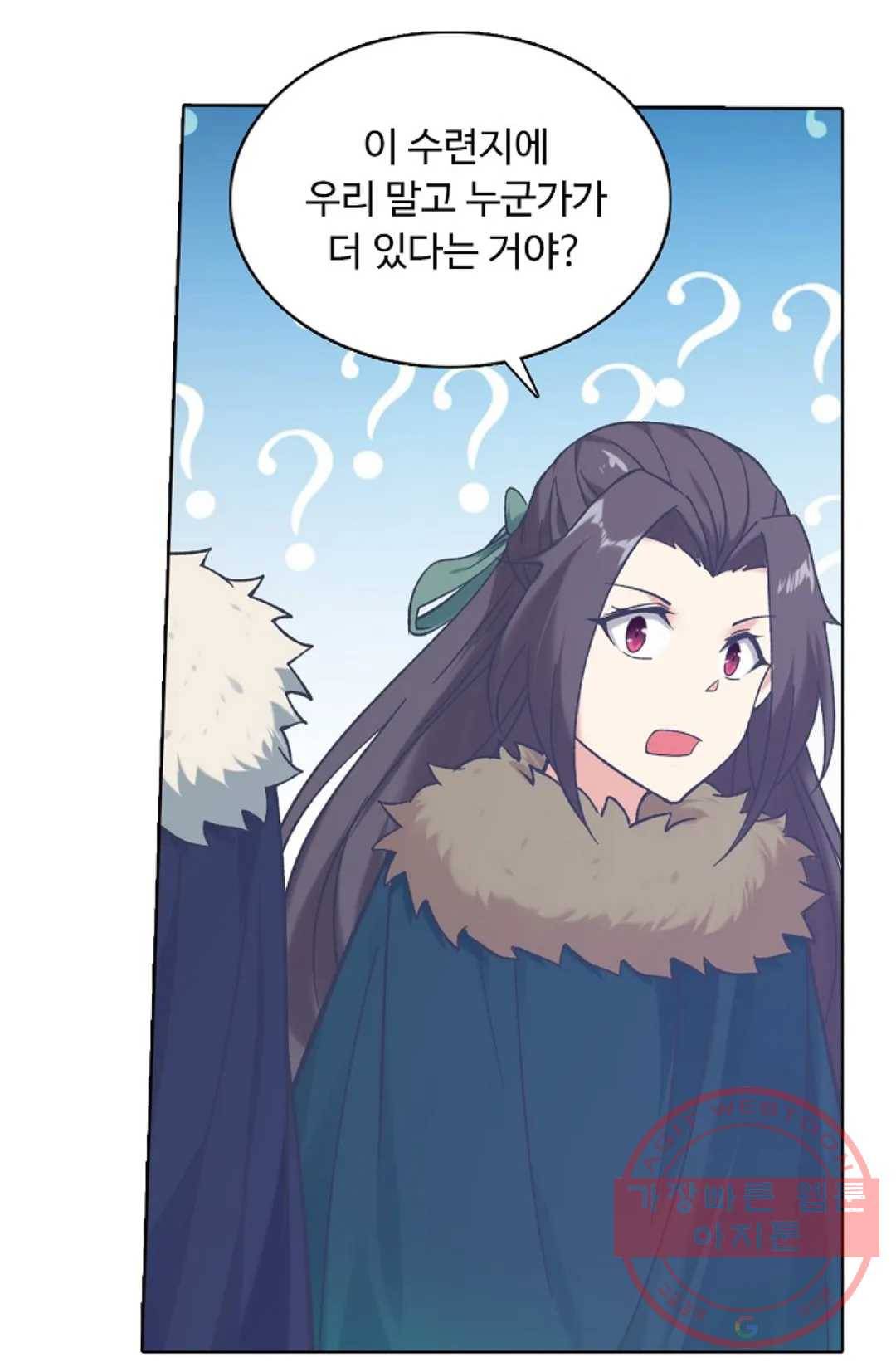 회귀하여 최강 신왕으로 137화 70