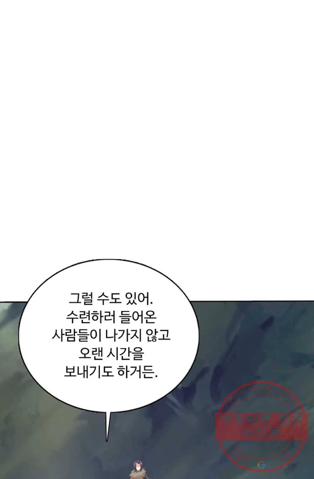 회귀하여 최강 신왕으로 137화 71