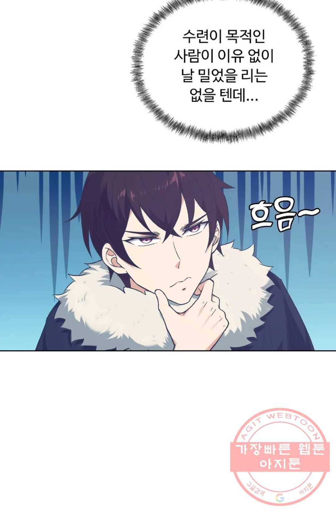 회귀하여 최강 신왕으로 137화 73