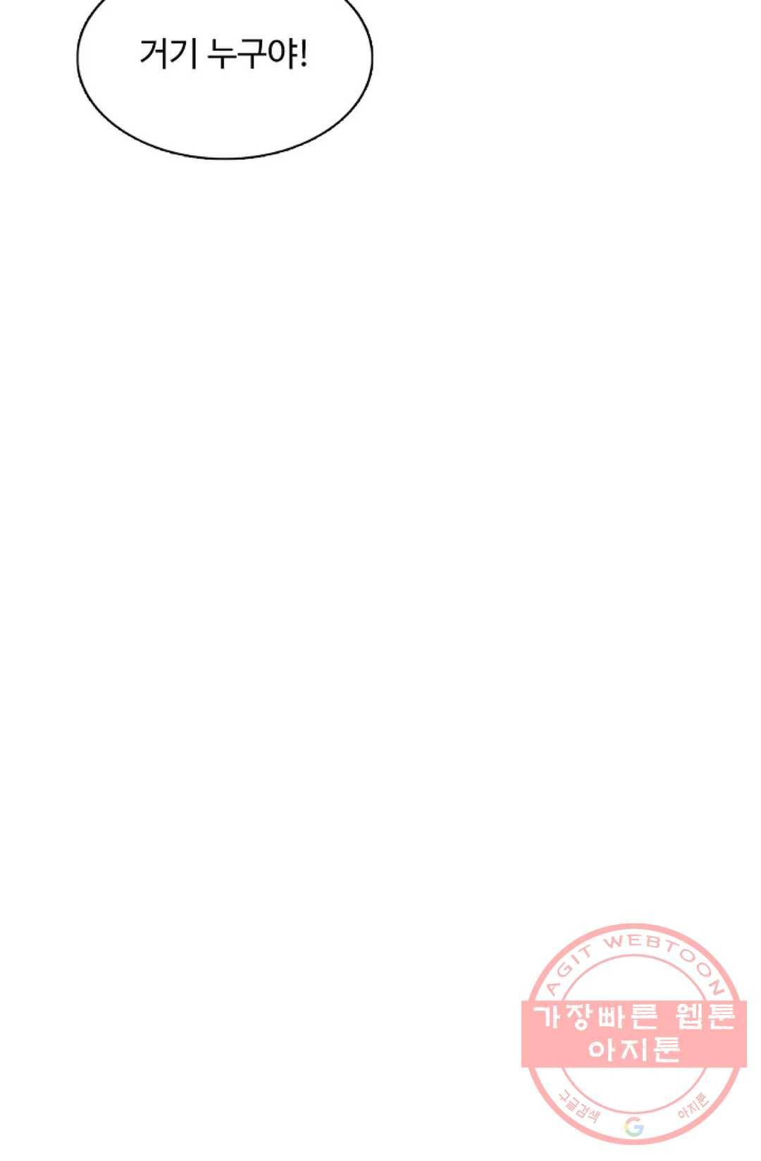 회귀하여 최강 신왕으로 137화 75