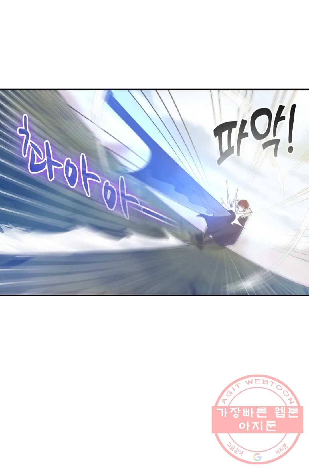 회귀하여 최강 신왕으로 137화 77
