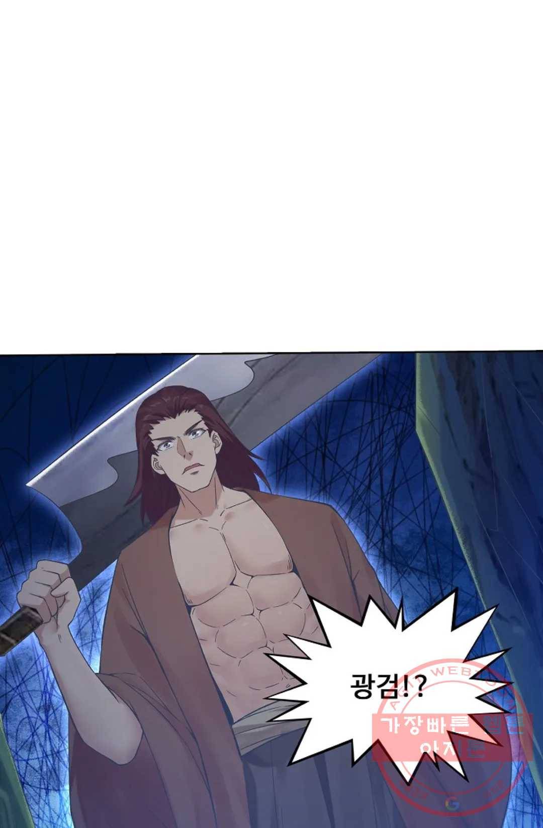 회귀하여 최강 신왕으로 137화 79