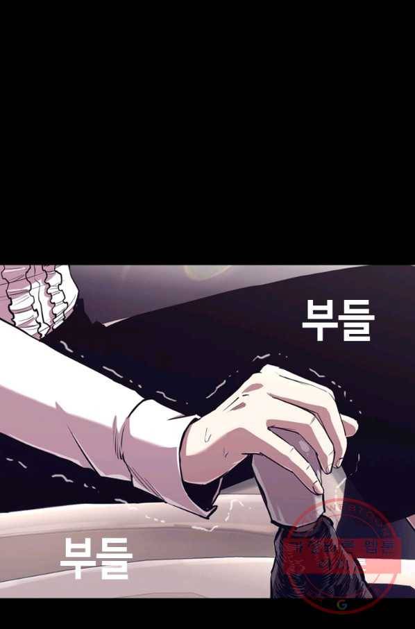 귀싸대기 24화 29