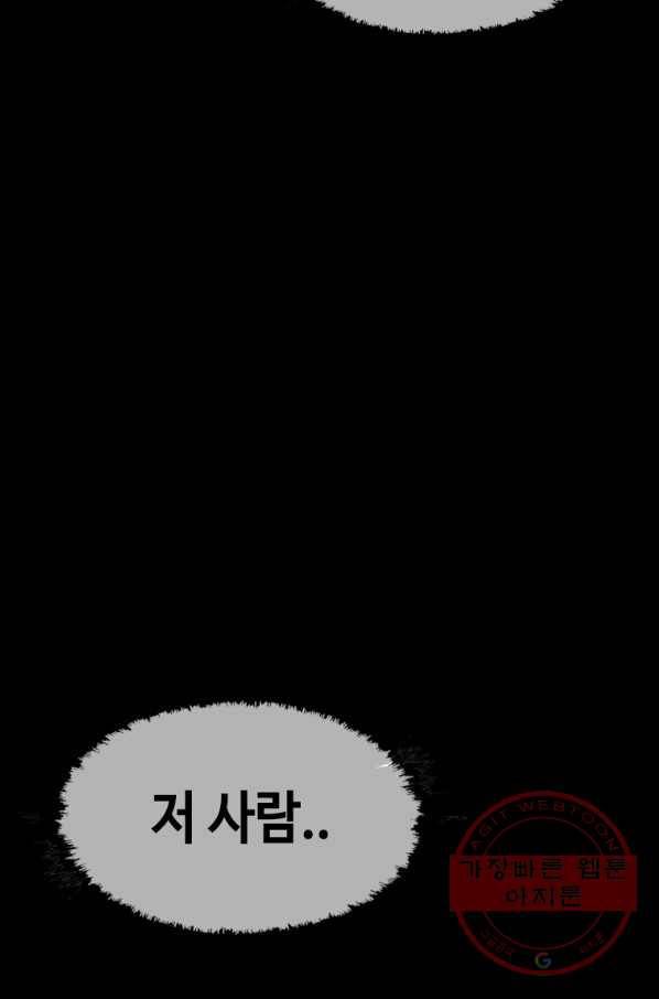 귀싸대기 24화 34
