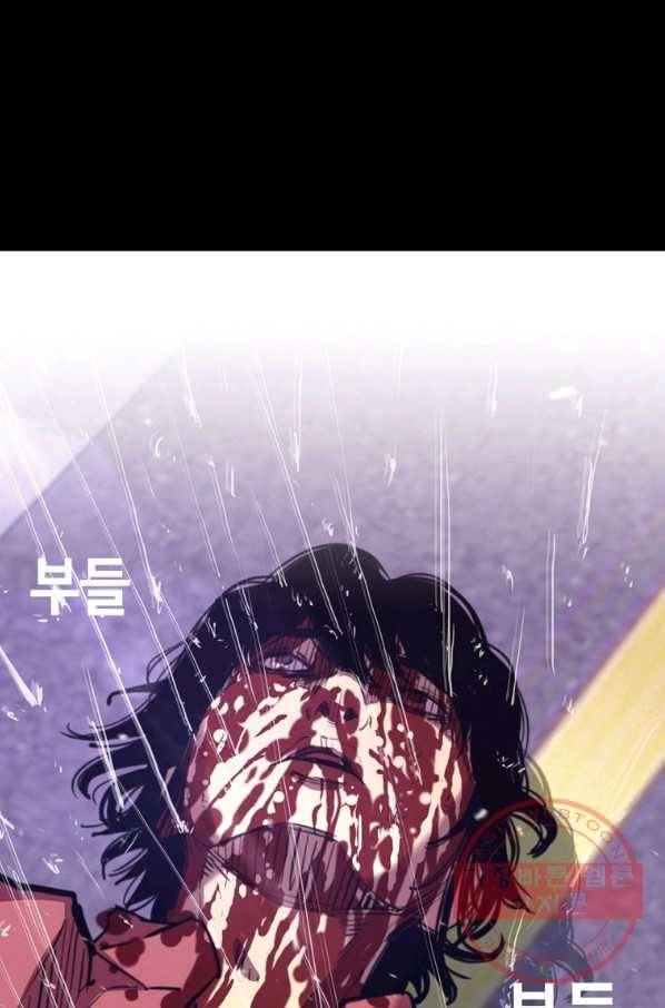 귀싸대기 24화 35