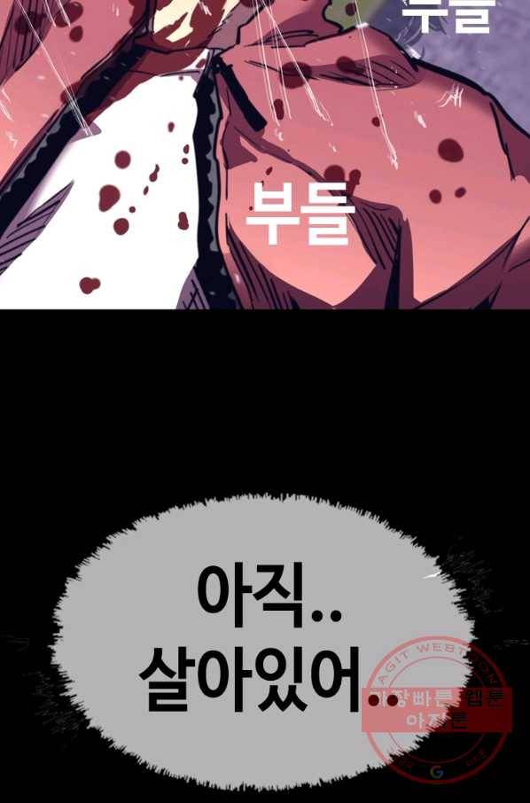 귀싸대기 24화 36