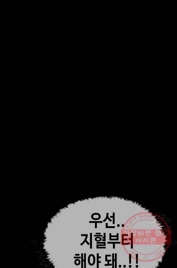 귀싸대기 24화 37