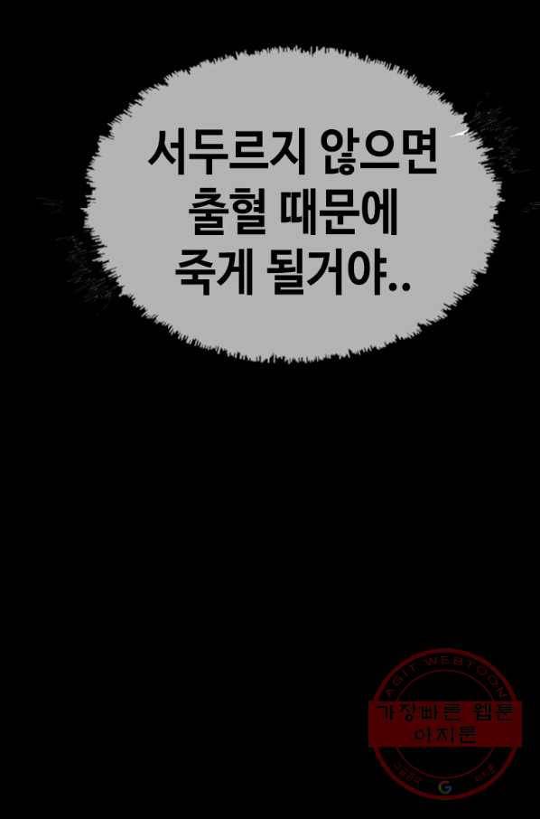 귀싸대기 24화 39