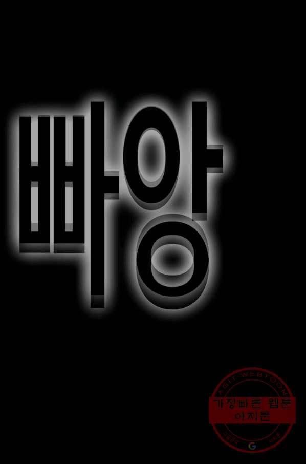 귀싸대기 24화 40