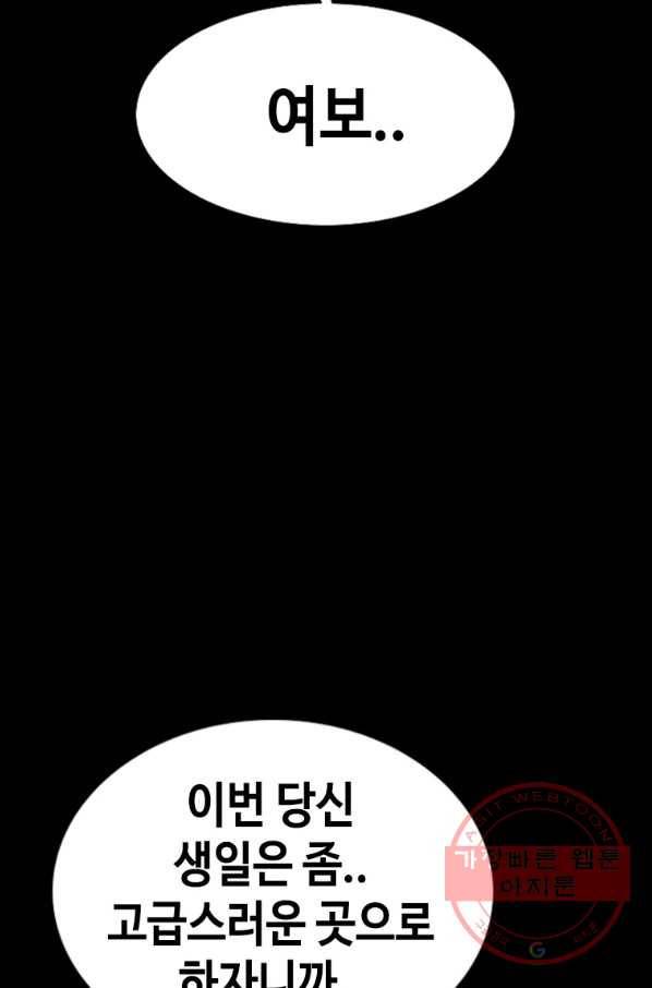 귀싸대기 24화 56