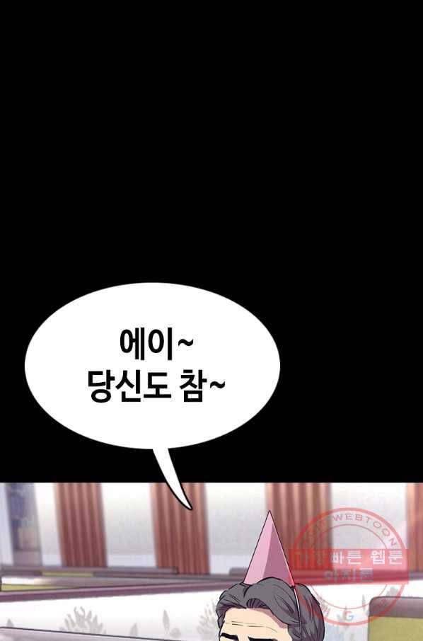귀싸대기 24화 58