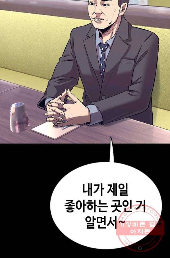 귀싸대기 24화 59