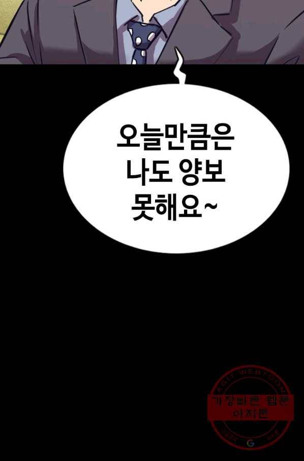 귀싸대기 24화 63