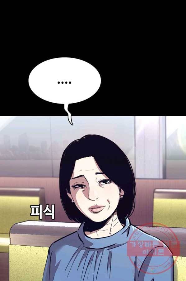 귀싸대기 24화 64