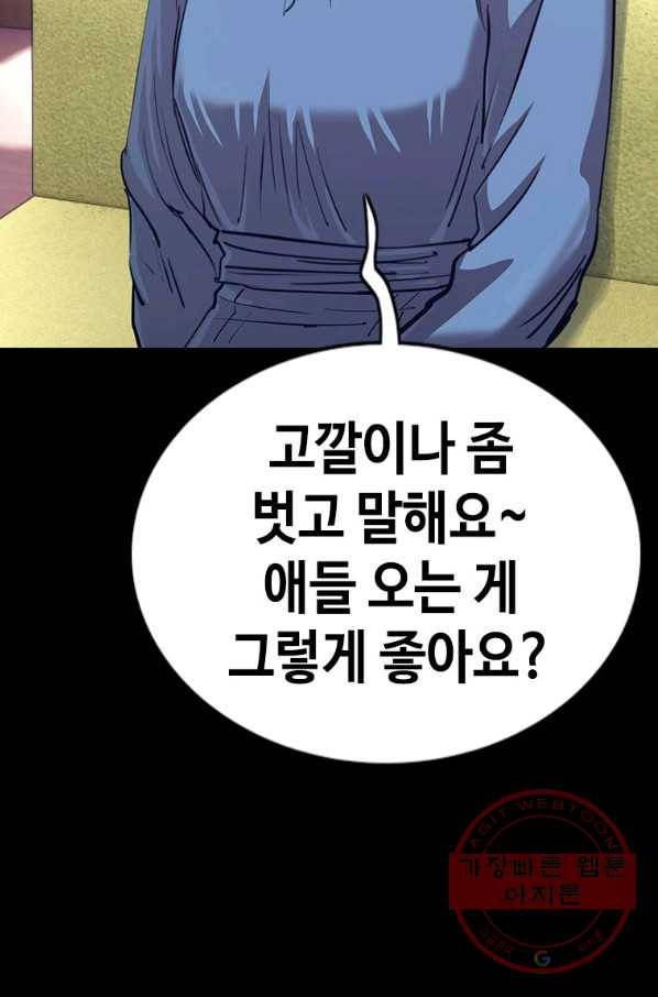 귀싸대기 24화 65
