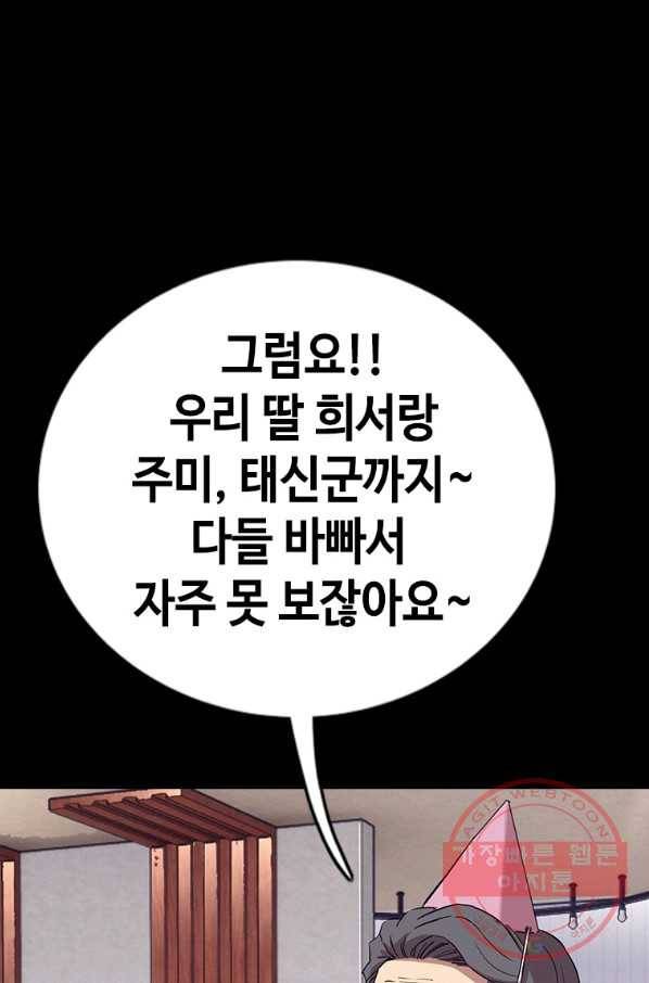 귀싸대기 24화 66