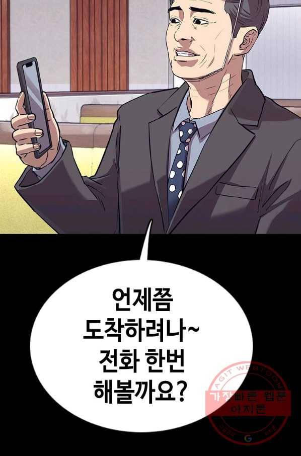귀싸대기 24화 67
