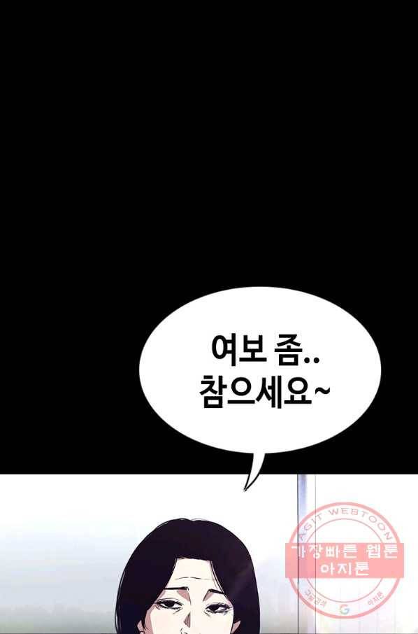 귀싸대기 24화 68